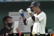 巨人さん、強すぎる･･･