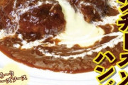 【画像】松屋さん、2015年に出た定食を何故か名前を変更して出してしまう