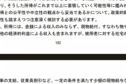 ☆日本政府、ついに奨学金・失業手当に課税へ…岸田「君たちはもう生きるな」