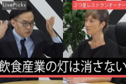 【悲報】たまに、「コロナで死ぬ仕事は救済せず潰すべき」という意見をみかけるのだが・・・お前らはどう思う？