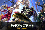 【FF14】パッチ7.2でPvPアップデートを実施！大規模専用ロールアクションに「ストンラスキン」が復活！