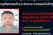 【速報】タイの保育所で元警察官が銃乱射　子供含む34人死亡　銃撃犯、自宅に帰り妻と子供を撃ち自殺