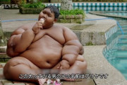 【画像】11歳で体重190㎏の少年の姿がこちらｗｗｗｗｗｗｗｗｗ