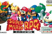 ワイ、スーパーマリオRPGをクリアする