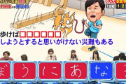 【フジテレビ】日向坂46　大久保佳代子率いる“がれき坂46”との対決に「自信あります」＜ネプリーグ＞  [ゴン太のん太猫★]