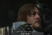 6/26発売予定 『DEATH STRANDING 2: ON THE BEACH』リリースまであと1週間、「これまでの物語」トレーラーが公開！出前館コラボキャンペーンも実施、LINEスタンプ配信も