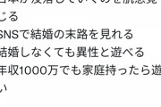 【悲報】医者「日本人が結婚しなくなった理由はこれだ！」