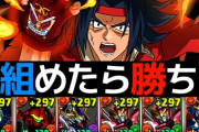 【5月チャレ15】パズル簡単ダリルゴッドが最適正！後半のHP発狂だけ注意【パズドラ】