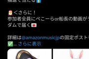 【悲報】天下のAmazonも遂にVTuberに媚びだし酷評してるのはついにおっさんだけになってしまう