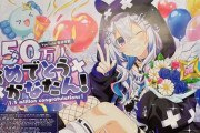 【ホロライブ】かなたそ登録150万人を記念し、へい民有志が東京メトロ秋葉原駅に応援広告！！！