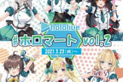 はあちゃま生存報告！？ファミマコラボの紹介ツイート【ホロライブ】