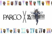 『パルコ』と『ファイナルファンタジー』がコラボ！1月2日よりPARCOグランバザールが開催！