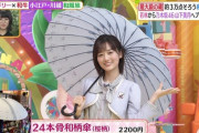 【乃木坂46】山下美月、ヒルナンデスに適応してるなｗｗｗｗｗｗ