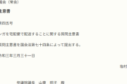 立憲・安住氏「色々ボロクソにいってますけど我が党の質問は格段にレベルが高いですからね」