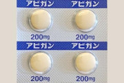 【ゲンダイ】一般人「アビガンか、1日1錠でええんかな」 医師「朝晩9錠ずつ計3600ミリグラム飲みなさい」