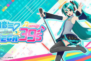【TSUTAYAランキング】『初音ミクProject DIVA』や『デスリク2』の発売した今週のランキング！