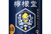 【朗報】檸檬堂のはちみつレモンさん、美味しすぎる