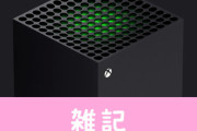 マイクロソフト「今知ってほしい、Xbox Series X と Xbox の未来像について」　ほぁ
