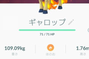 【ポケモンGO】大好きな「ギャロップ」ポケGOでは雑魚だと知って咽び泣く