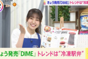 総合司会 安住アナとイチャコラ…櫻坂46松田里奈、今日も朝から絶好調！【THE TIME,】