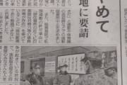 沖縄のプロ市民｢自衛隊が反対勢力を理由に隊員の私服通勤を許可していました。県民を敵視するな！｣