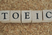 【悲報】TOEIC、コロナで中止の可能性。大学生・就活生が大量死亡か…………………………