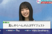 欅坂46大園玲「真ん中らへんの人はダイジェスト」【欅って、書けない？】