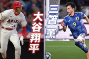 【疑問】大谷翔平が三笘薫よりもすごくないという事実ｗｗｗｗｗｗｗ