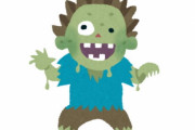 みんなでゾンビ対策しようず