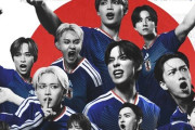 サッカー日本代表、ガチでやばすぎることをやってしまい、大炎上
