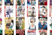 Kindleストア｢講談社の人気マンガ 1～3巻88円セール｣や｢スクエニのマンガ1～3巻50%オフ+一部45%ポイント還元｣を開始
