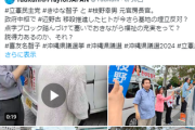 【悲報】沖縄立憲民主党、怖すぎる「点字ブロック封鎖して福祉充実を？」→「気持ち悪いです。吐き気がします。顔覚えてますし、対応考えますね」