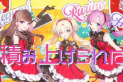 【画像】みらくらぱーく！の新衣装、めちゃくちゃえちえち【ラブライブ！蓮ノ空】