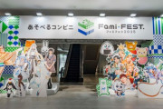 【Vtuber】　『ファミフェス2025』でエンタメコンテンツとの多彩なコラボレーションによる新戦略を発表