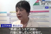自民党総裁選､もうめちゃくちゃｗｗｗ上川外務大臣と加藤元官房長官も出馬へｗｗｗ