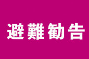 【大雨】千葉県南房総市 518世帯1298人に避難勧告