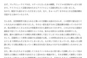 【闇深】人気グラドル浅川まりな(23歳)が引退「最も信じていた大人からの裏切りがありました」
