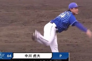 練習試合登板のDeNA中川虎大投手、良さそう