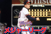 一番面白い野球映画、「メジャーリーグ1」に決定