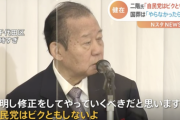 二階元幹事長「旧統一教会問題じゃ自民党はビクともしない」「国葬は当たり前のことで、やらなかったら馬鹿だ」