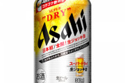 【悲報】「アサヒスーパードライ　生ジョッキ缶」、ヤバいことになるｗｗｗｗｗｗｗ