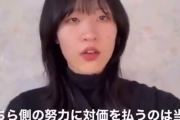 奢り奢られ論争　TikTok女子が『奢られ希望女性』に火の玉ストレート