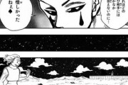 【ハンターハンター】冨樫義博「ヒソカとイルミをキメラアントで出したら直属護衛軍の三人は瞬殺だった」