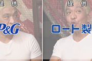 松本人志さん　文春性加害報道によりスポンサー激減してしまう
