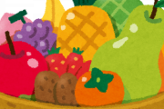 いちばん美味しい果物ってなんやと思う？