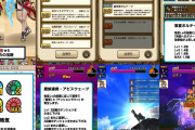 【ドラクエウォーク】新武器「魔力の宝鞭」はどんな感じなの？