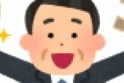 【は？】岸田首相　また海外にバラマキを始める・・・・・・・・