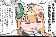 【艦これ】艦娘に札つくじゃん？ 身体のどこについてるんじゃろ？