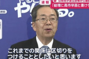 裏金がバレた公明党「・・・ちょっと待って！やっぱり自民党と連立したいかも！！！！」
