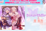 【画像】ラブカ、描き下ろしLLEのマルガレーテと嵐珠の太もも【ラブライブ！】